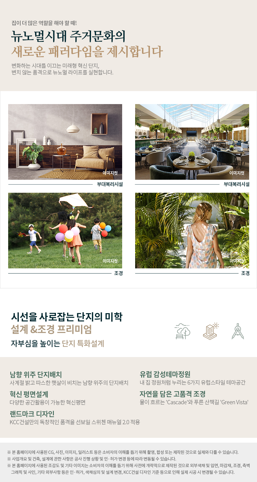 수성포레스트스위첸 단지설계