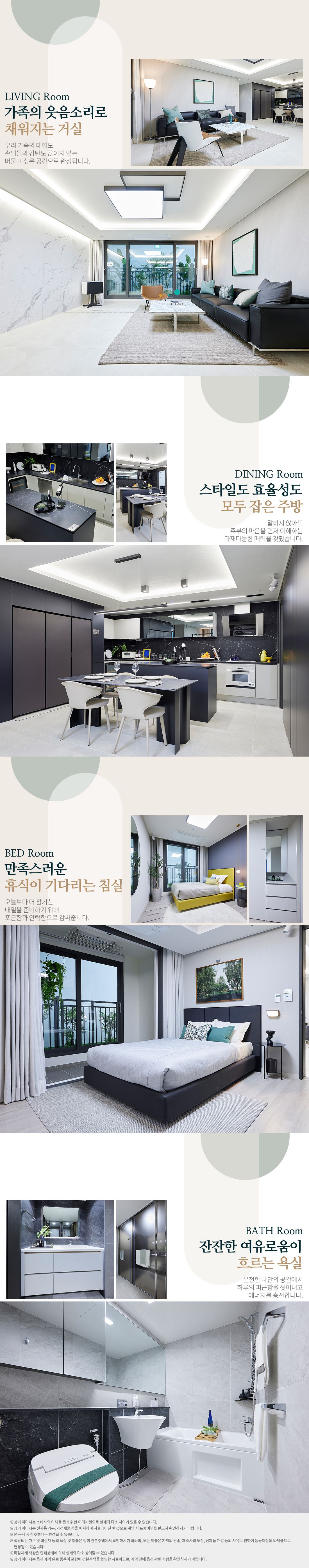 수성포레스트스위첸 인테리어