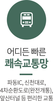 수성포레스트스위첸 위치 및 교통 안내