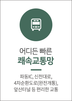 수성포레스트스위첸 위치 및 교통 안내