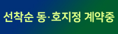 수성포레스트스위첸 오픈 안내