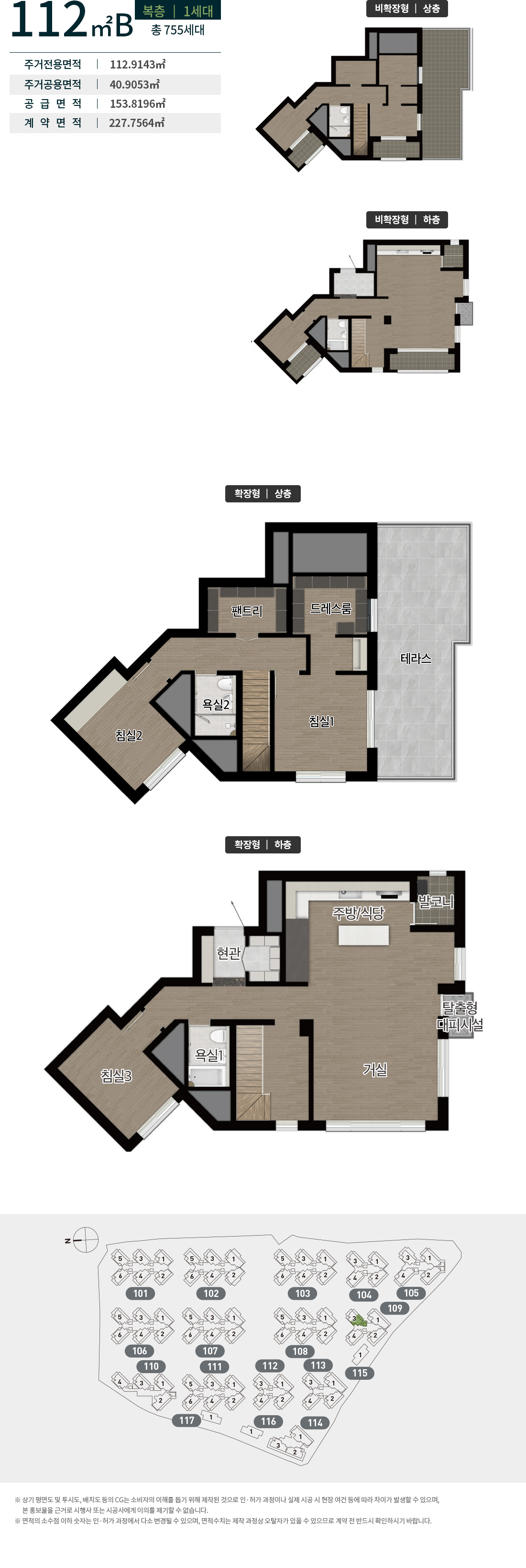 수성포레스트스위첸 타입안내