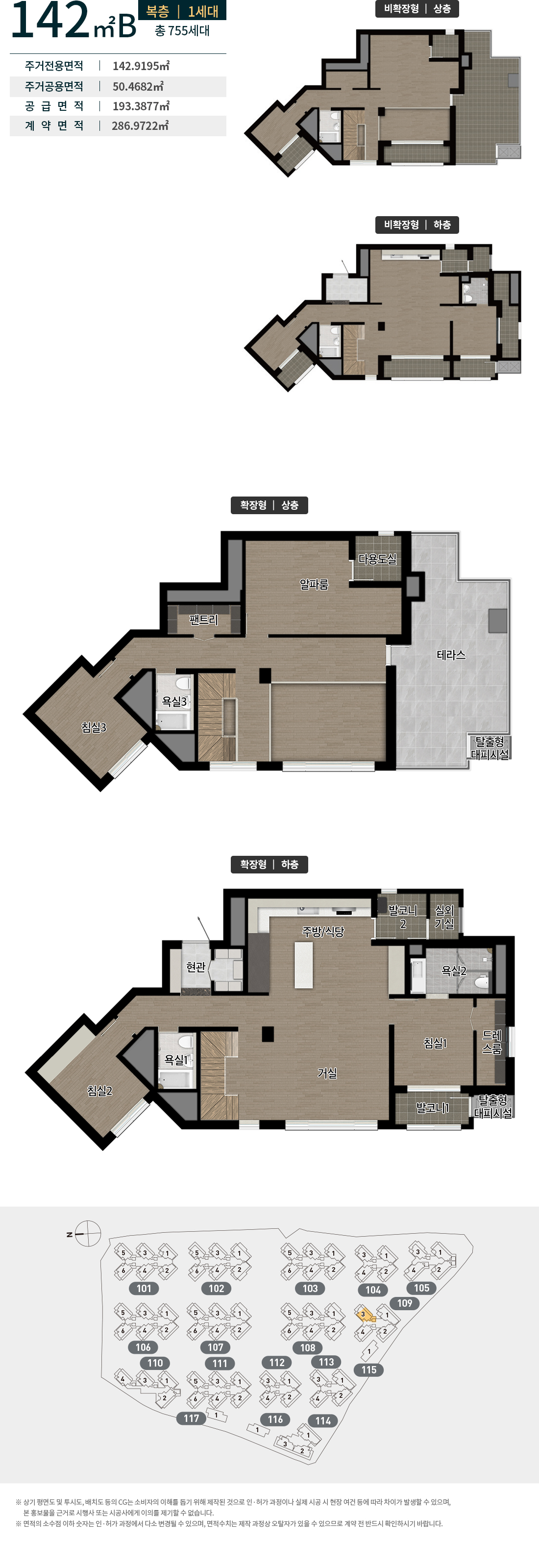 수성포레스트스위첸 타입안내