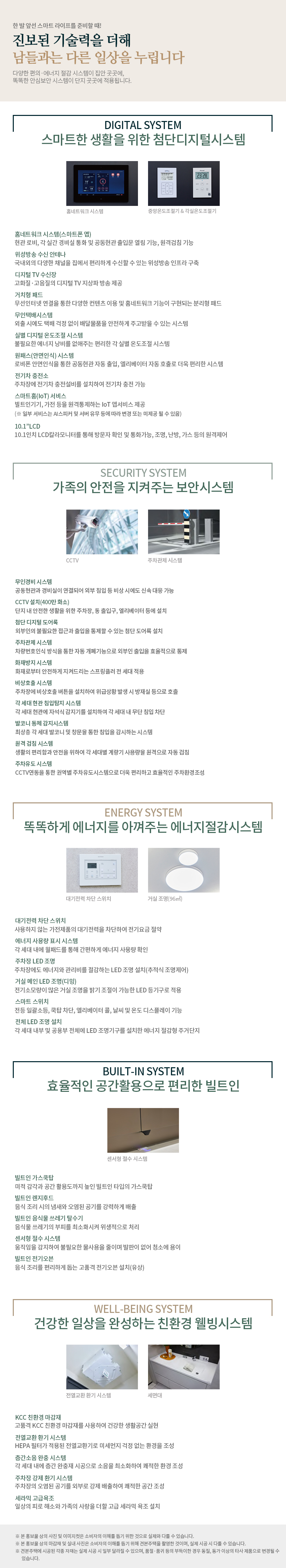 수성포레스트스위첸 시스템