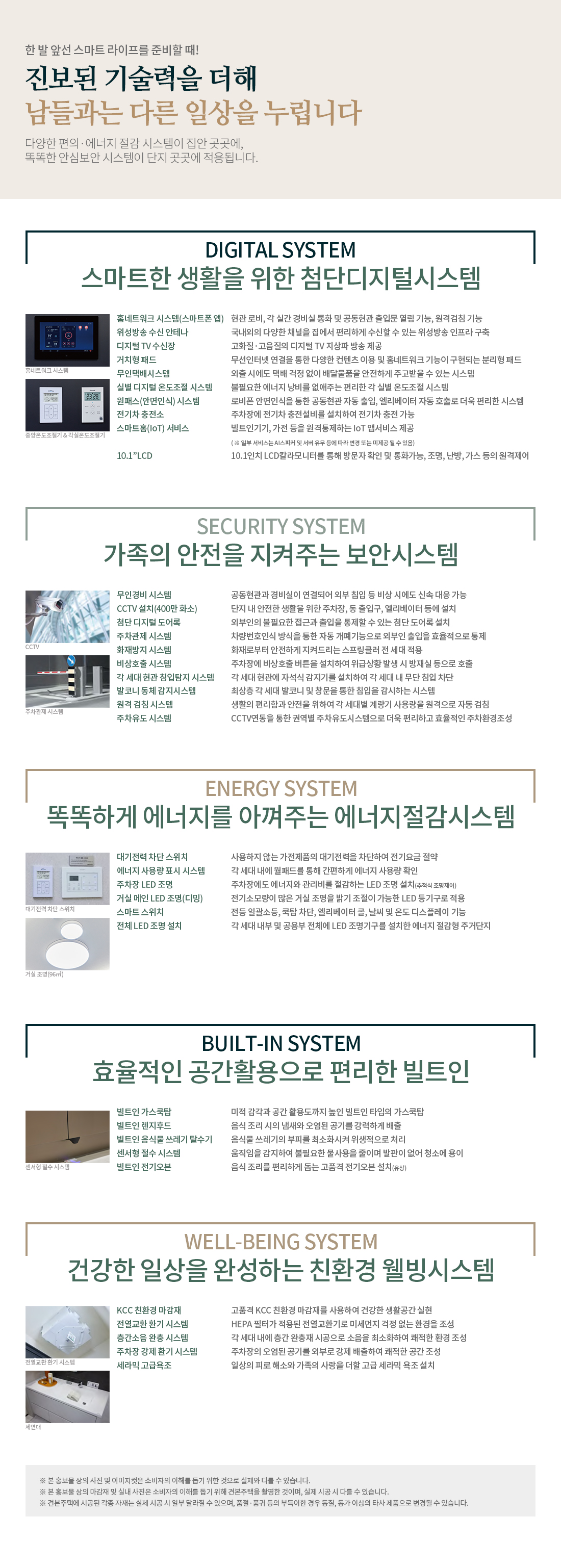 수성포레스트스위첸 시스템