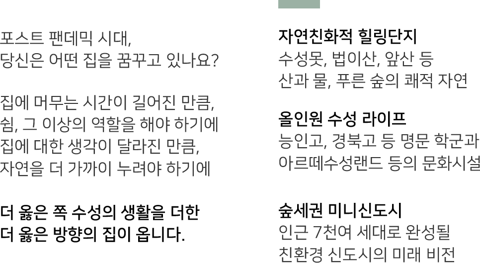 수성포레스트스위첸 브랜드