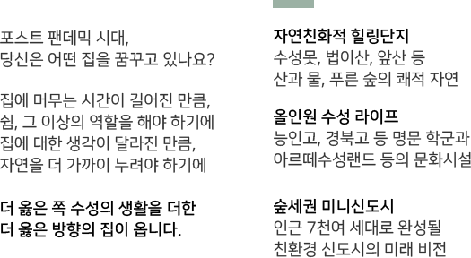 수성포레스트스위첸 브랜드