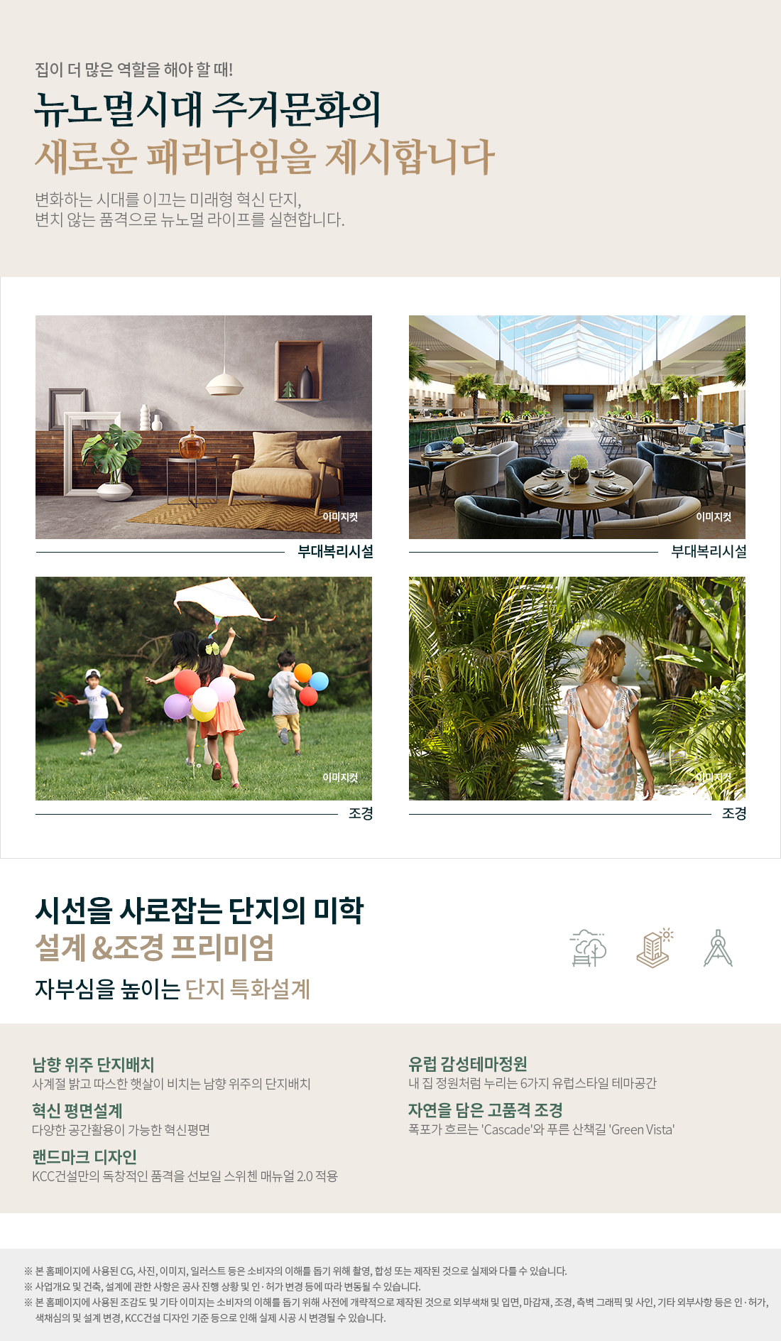수성포레스트스위첸 단지설계