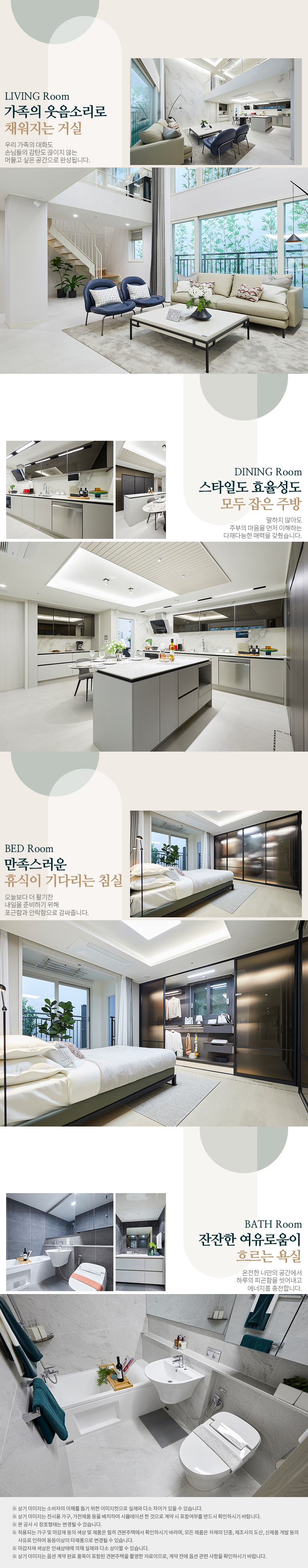 수성포레스트스위첸 인테리어