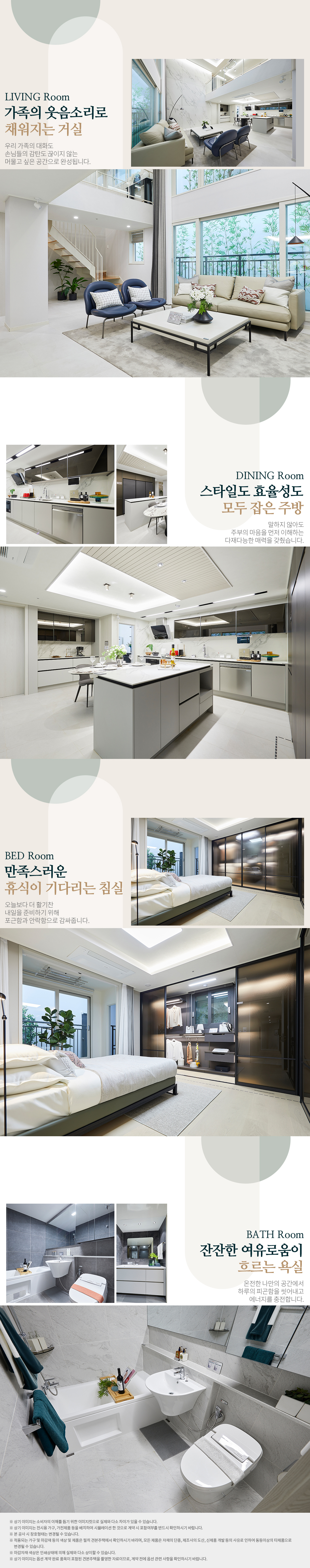 수성포레스트스위첸 인테리어
