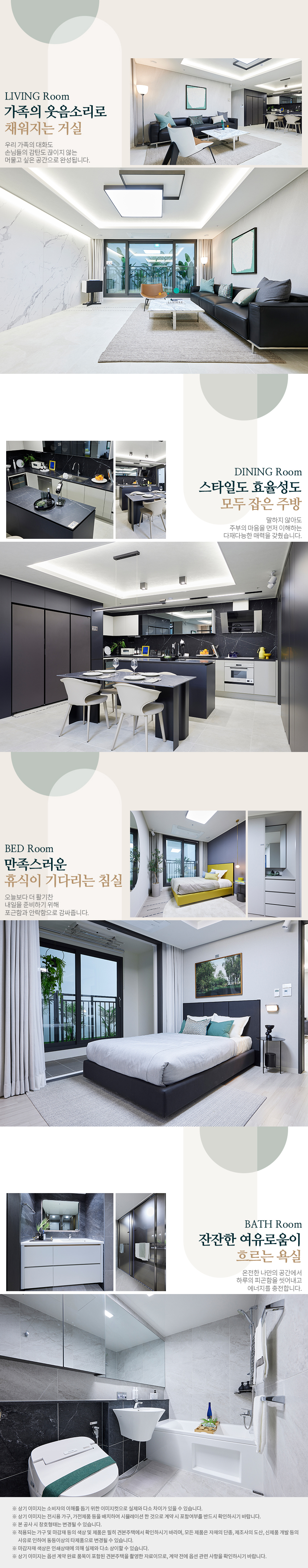 수성포레스트스위첸 인테리어