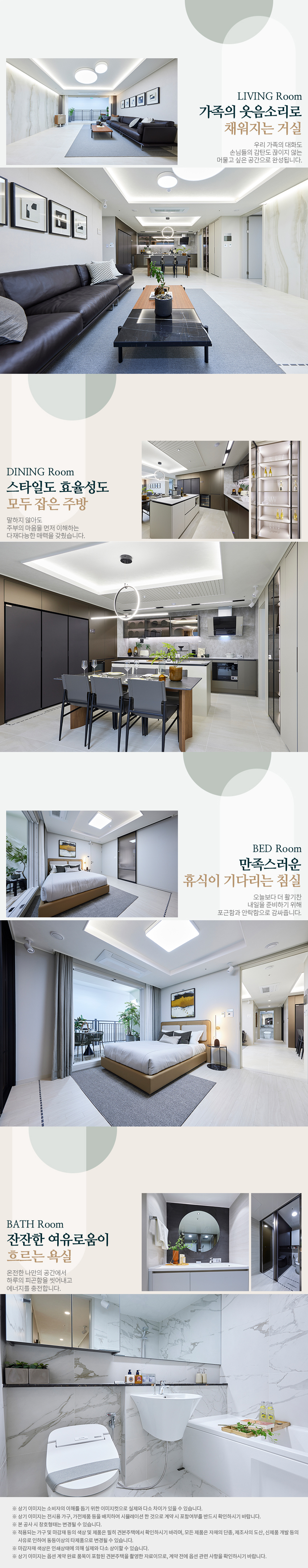 수성포레스트스위첸 인테리어
