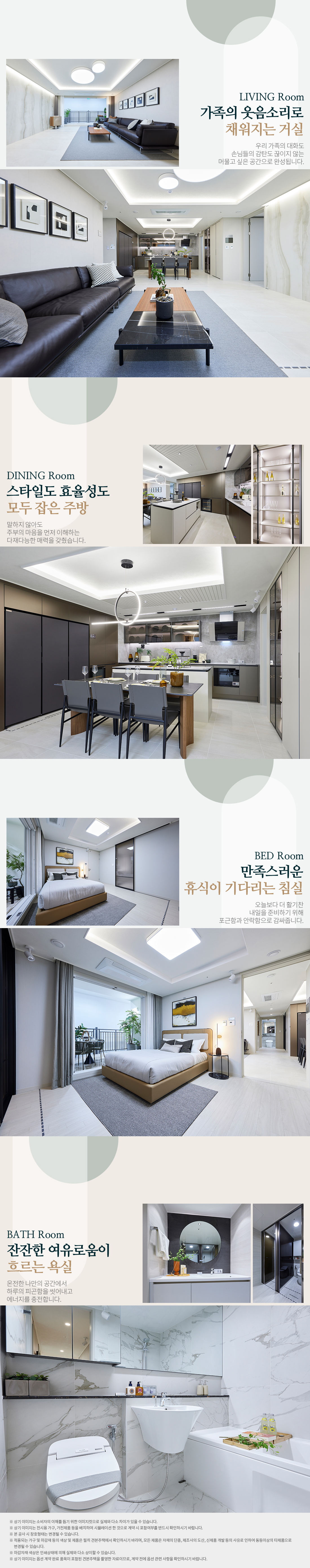 수성포레스트스위첸 인테리어