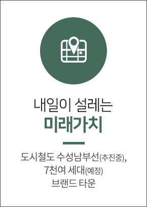 수성포레스트스위첸 위치 및 교통 안내