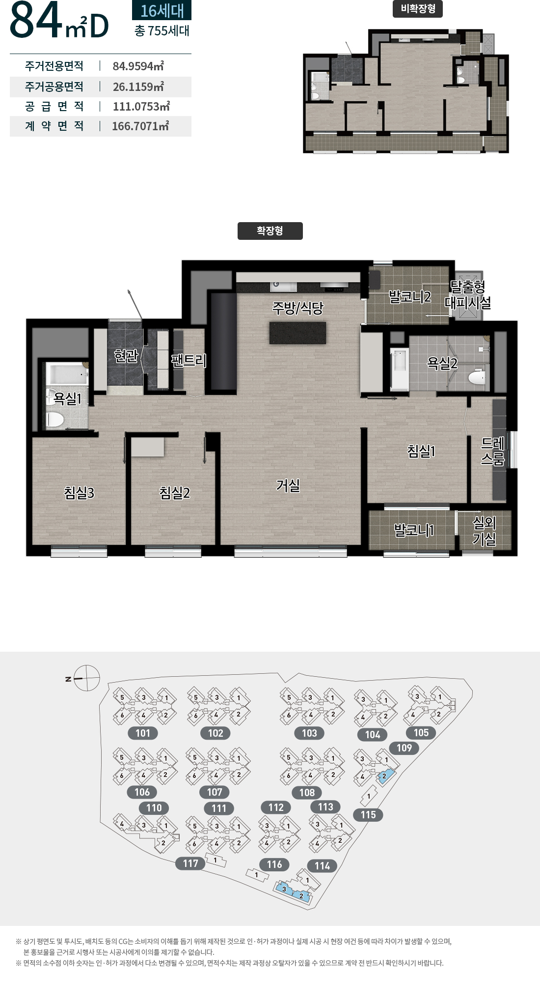 수성포레스트스위첸 타입안내