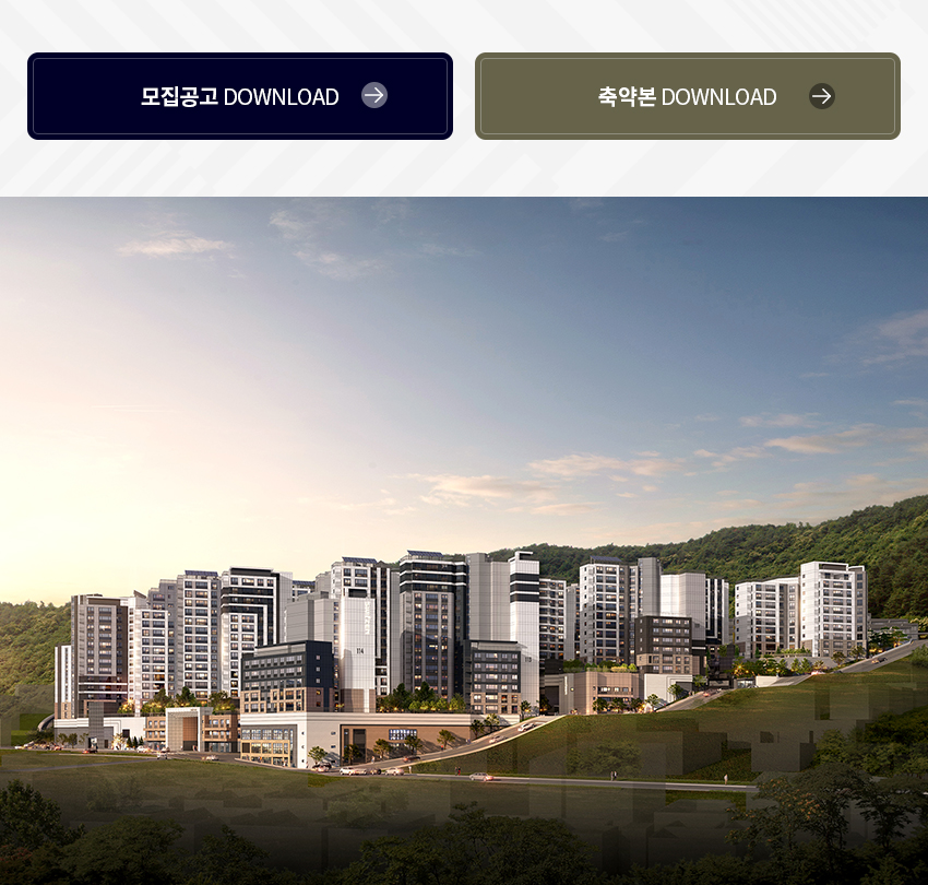 수성포레스트스위첸 모집공고
