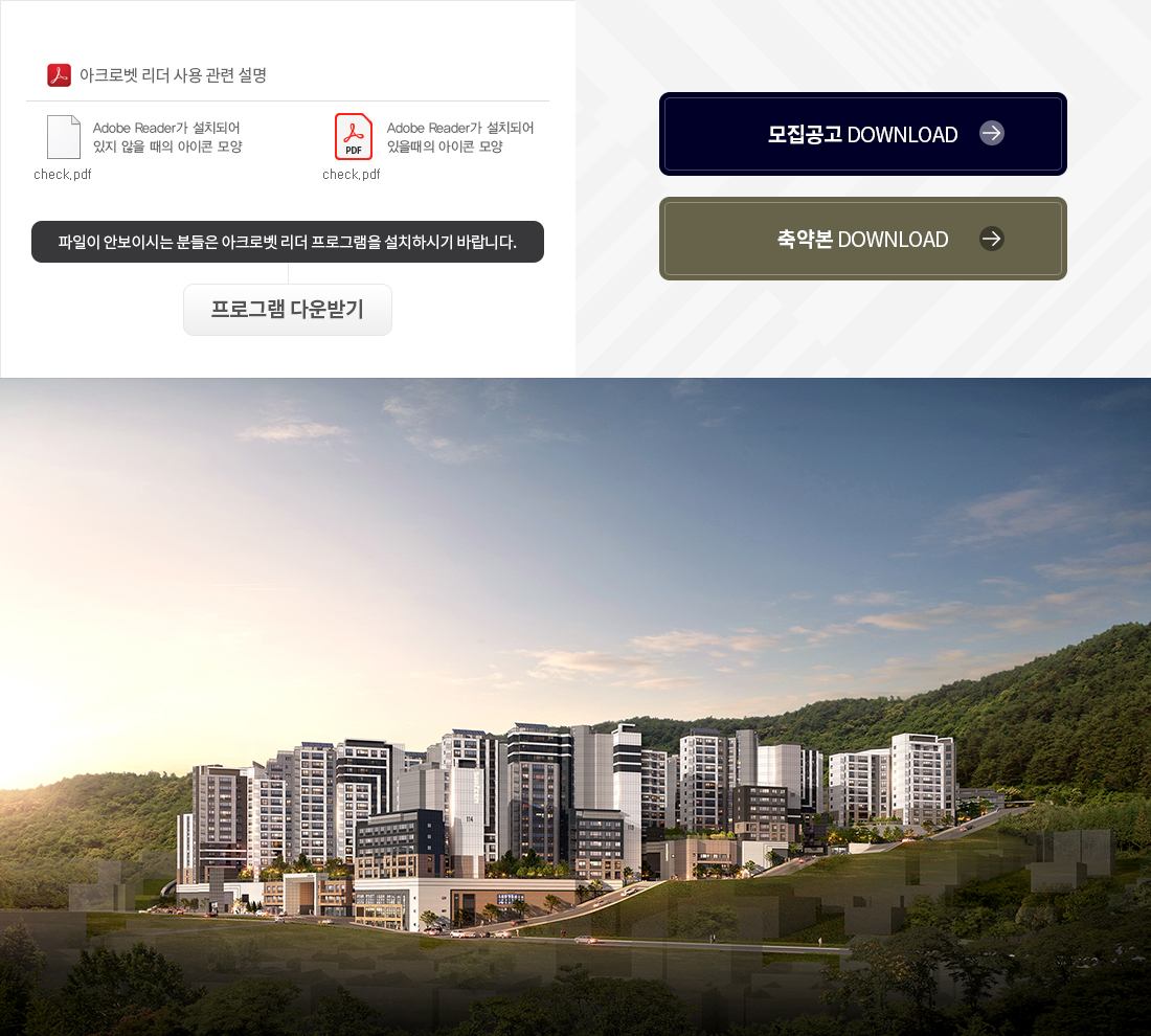 수성포레스트스위첸 모집공고