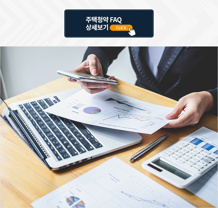 수성포레스트스위첸 청약Q&A