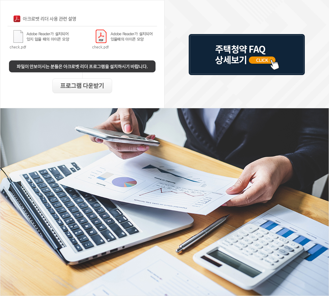 수성포레스트스위첸 청약Q&A