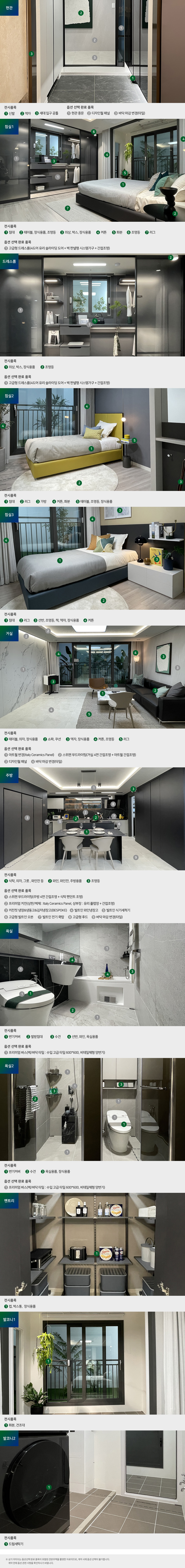 수성포레스트스위첸 전시품목
