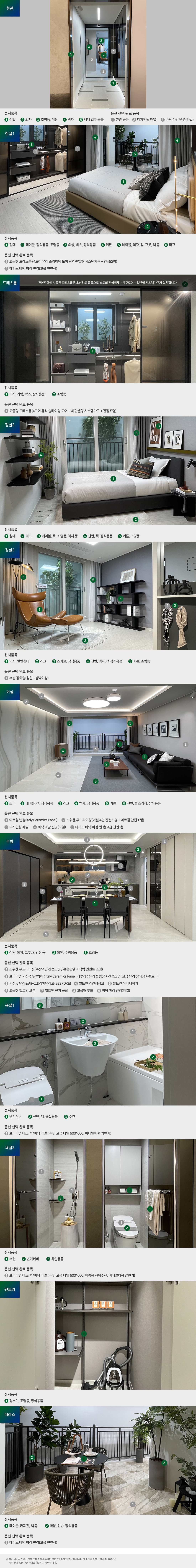 수성포레스트스위첸 전시품목